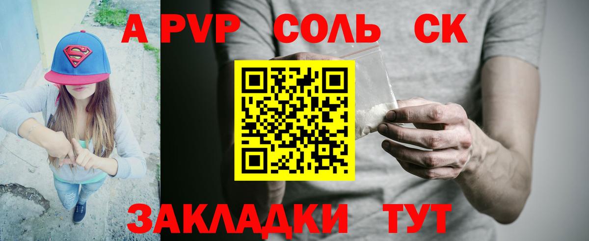 A-PVP мука Ирбит