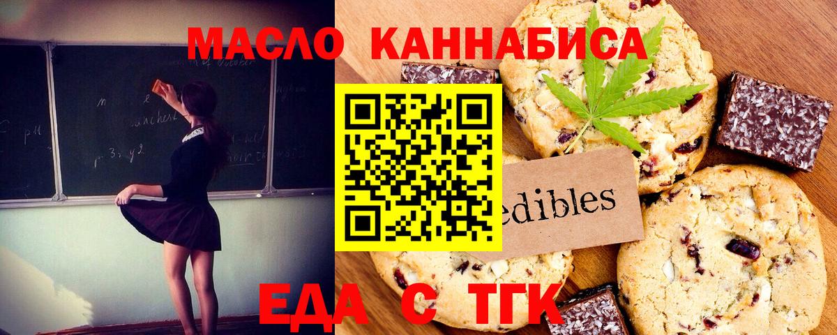Cannafood марихуана  Вход с VPN  Ирбит 