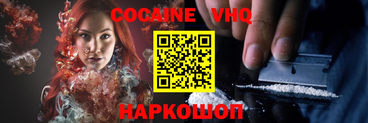 Ирбит  Кокаин 99%  наркотики  Вход с VPN 