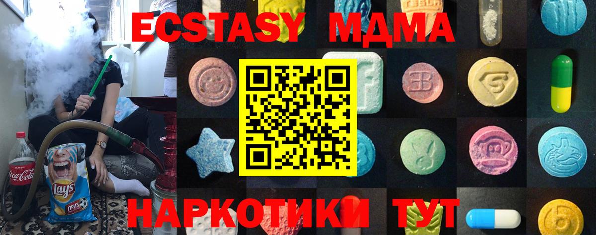 Экстази 280мг Ирбит