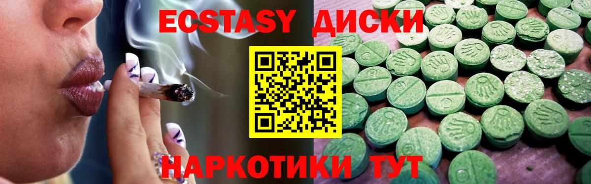 Экстази 300 mg  Вход с VPN  Ирбит  ЭКСТАЗИ VHQ 