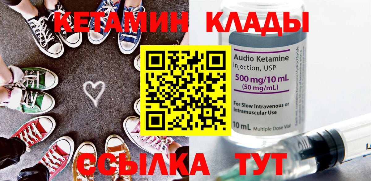 Кетамин VHQ Ирбит