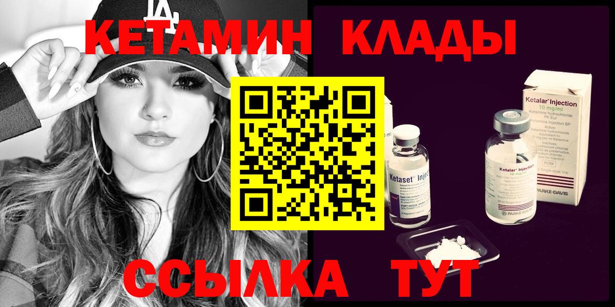 Кетамин ketamine  Кетамин VHQ  Ирбит  Вход с VPN 