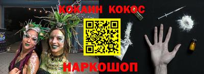 кокаин премиум Павлово