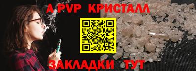 альфа пвп Краснокаменск