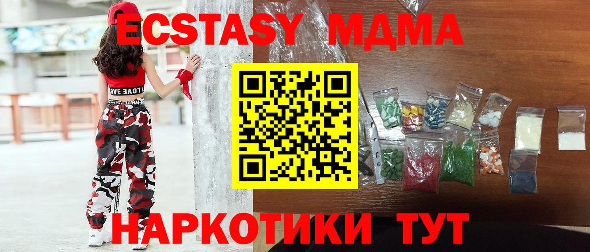 МДМА кристаллы  MDMA Molly  Вход с VPN  Ирбит 