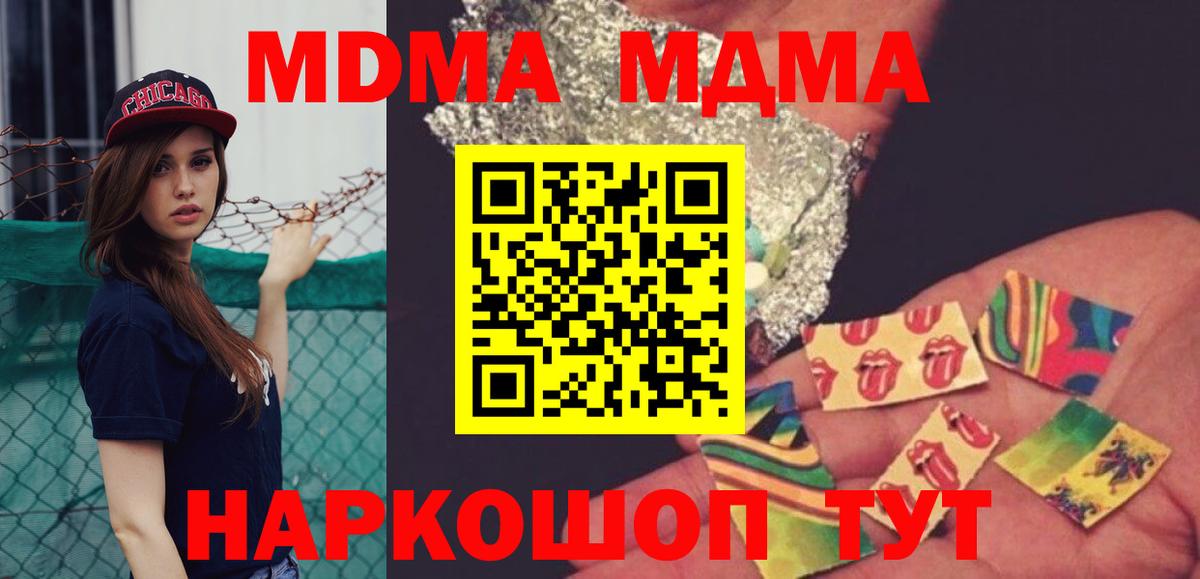 МДМА кристаллы Ирбит