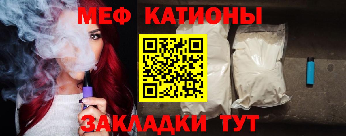 Мефедрон  Вход с VPN  Ирбит  МЕФ кристаллы  МЯУ-МЯУ мука 
