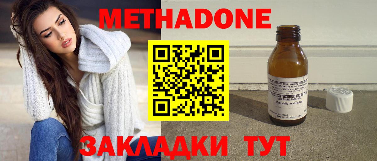 Ирбит  МЕТАДОН кристалл  Вход с VPN  МЕТАДОН белоснежный 