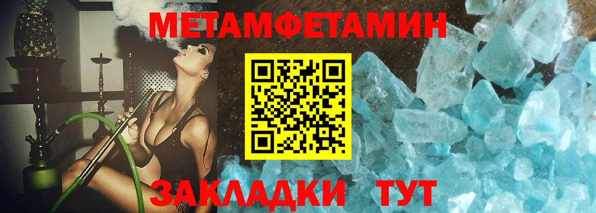 Метамфетамин винт  Метамфетамин винт  Ирбит  Вход с VPN 