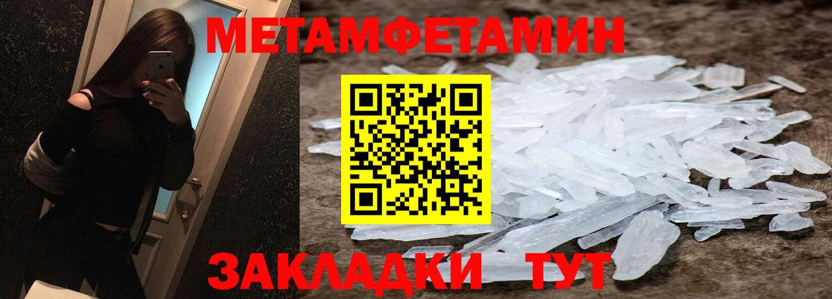 Метамфетамин витя Ирбит