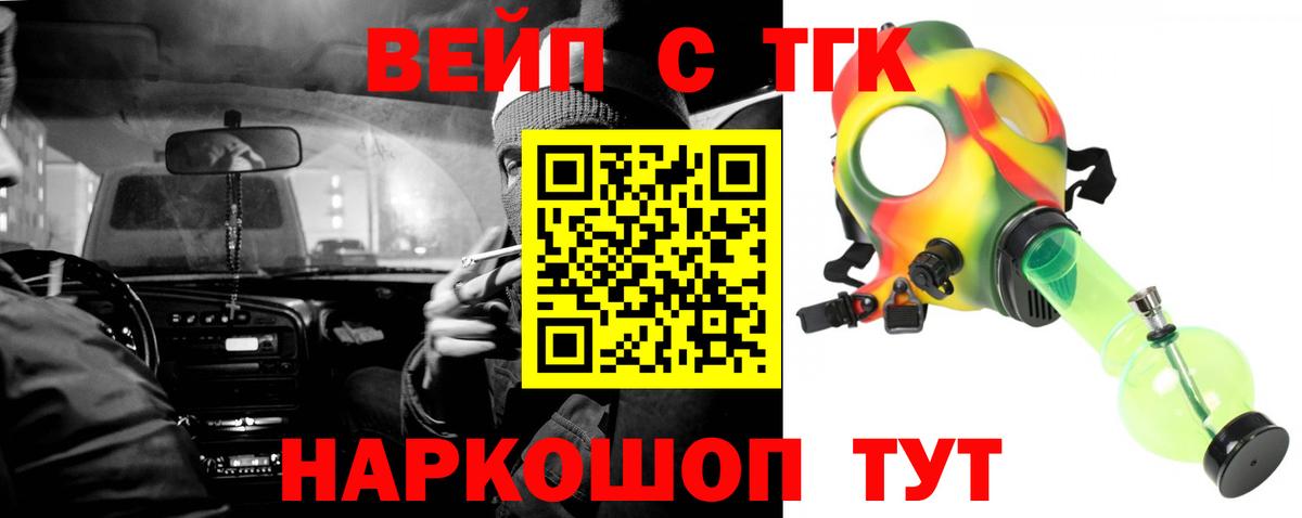 Дистиллят ТГК вейп  Вход с VPN  Дистиллят ТГК THC oil  Ирбит 
